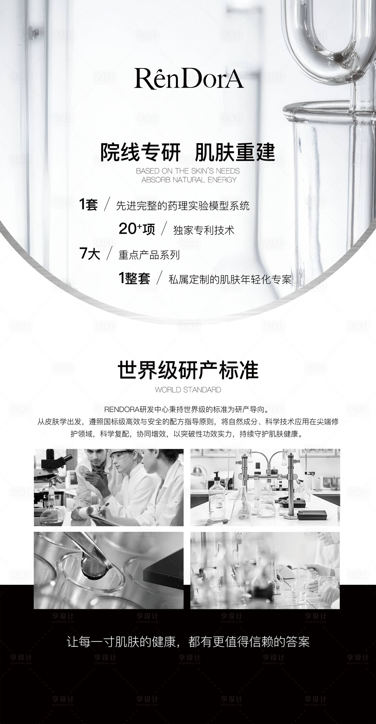 源文件下载【享设计】搜索编号：64390033588228069【海报】