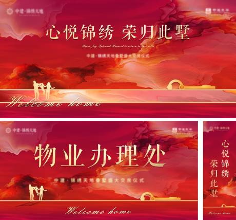 源文件下载【享设计】搜索编号：78290033610653375【地产活动主K】