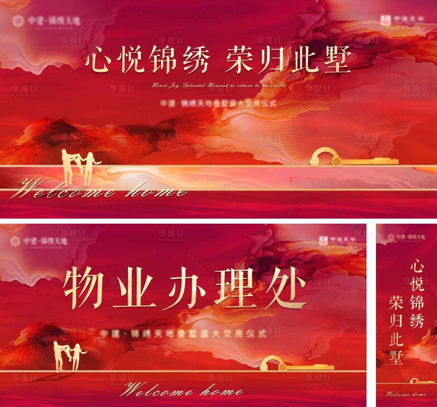 源文件下载【享设计】搜索编号：78290033610653375【地产活动主K】