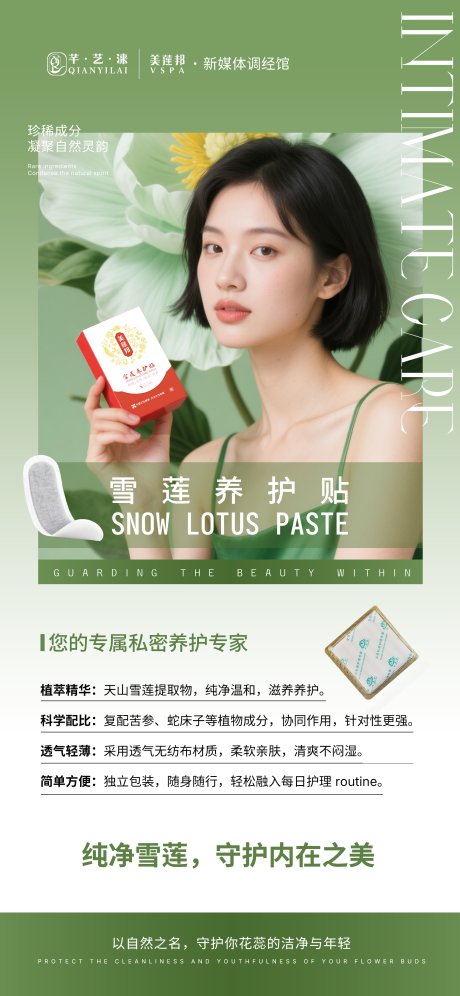 源文件下载【享设计】搜索编号：86920033556895287【私密养护】