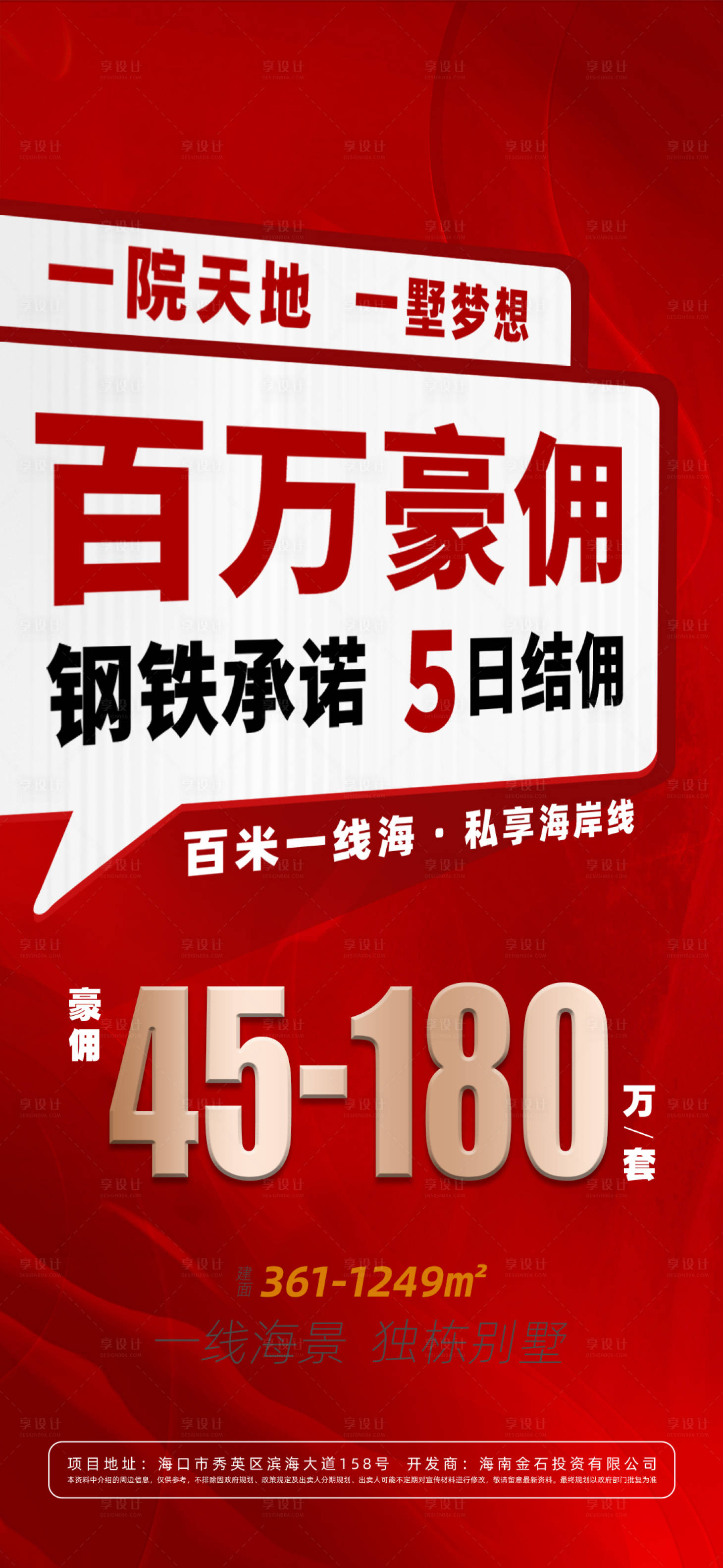 源文件下载【享设计】搜索编号：47490033582597612【佣金海报】