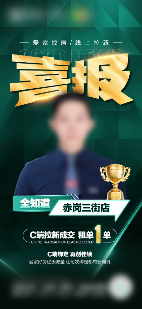 源文件下载【享设计】搜索编号：48390033727189769【地产成交喜报】