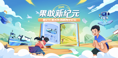 源文件下载【享设计】搜索编号：89540033771307739【青春主视觉】