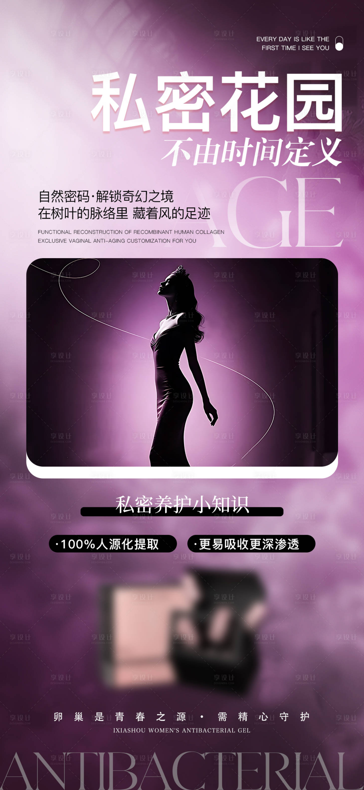 源文件下载【享设计】搜索编号：39490033720525291【产品宣传海报】