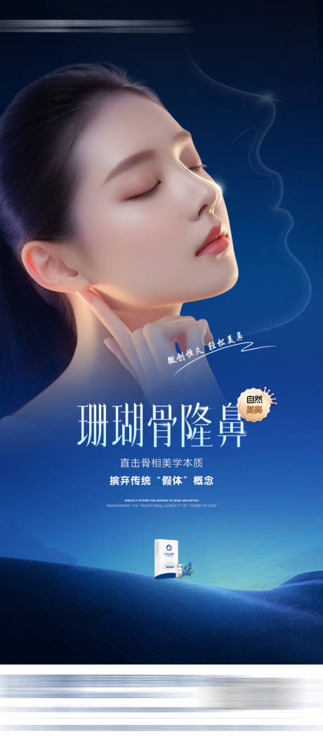 源文件下载【享设计】搜索编号：65630033633309320【卡洛尔邦珊瑚骨】