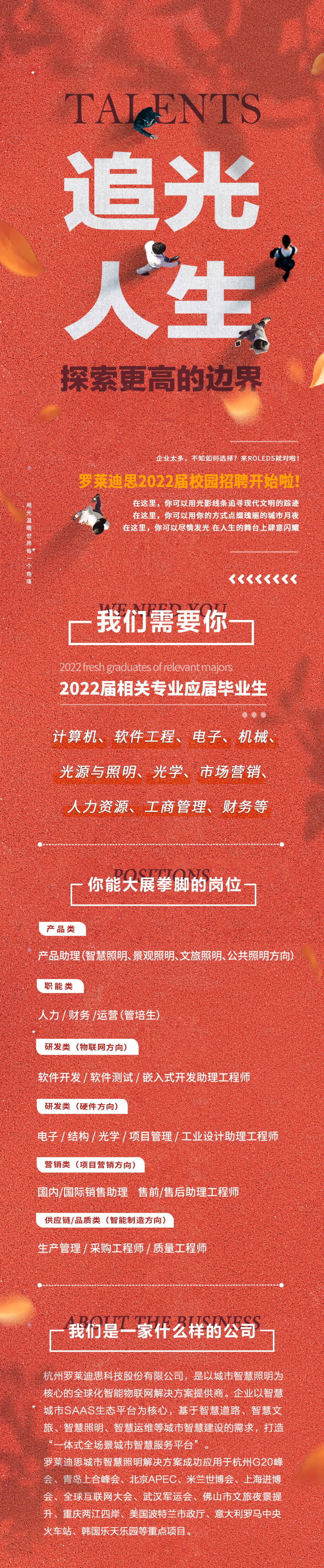 源文件下载【享设计】搜索编号：28680033763261016【招聘长图文海报】