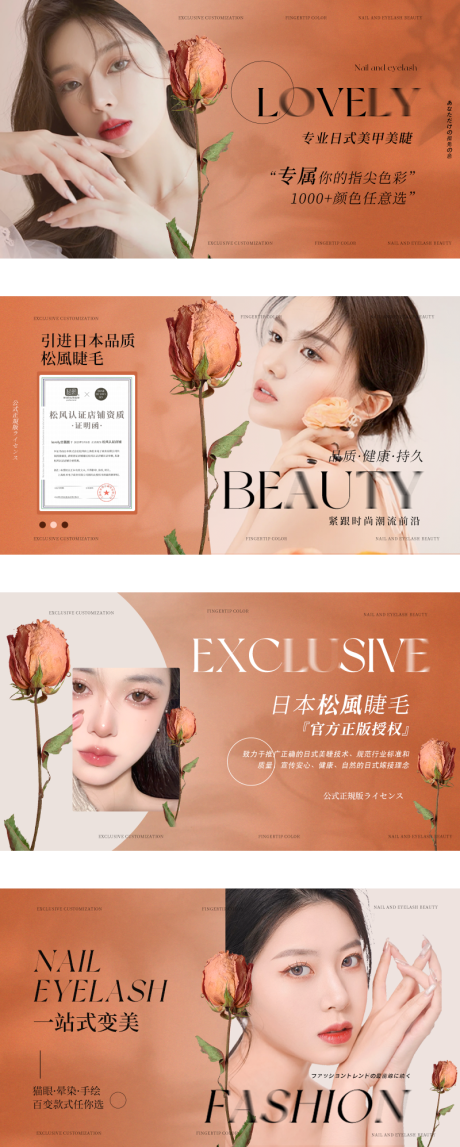 源文件下载【享设计】搜索编号：84470033512299265【秋季暖橘色美甲美睫轮播banner】