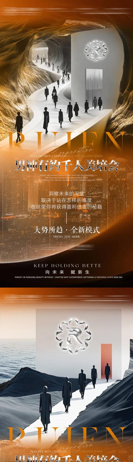 源文件下载【享设计】搜索编号：76950033703477356【美培会海报】