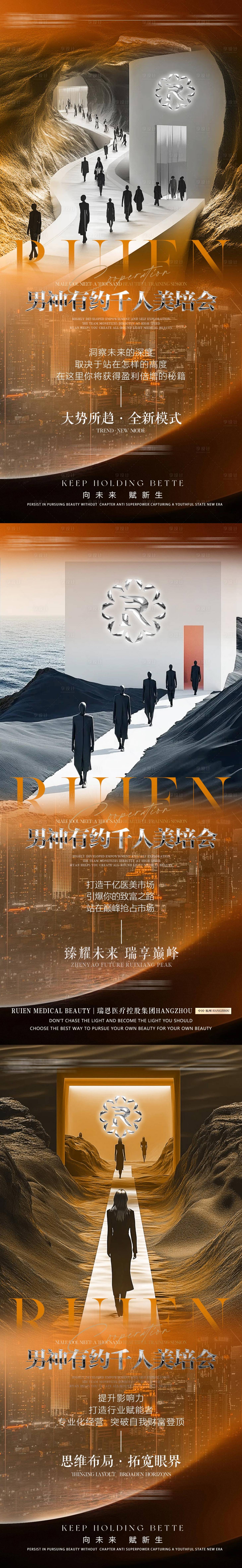 源文件下载【享设计】搜索编号：76950033703477356【美培会海报】