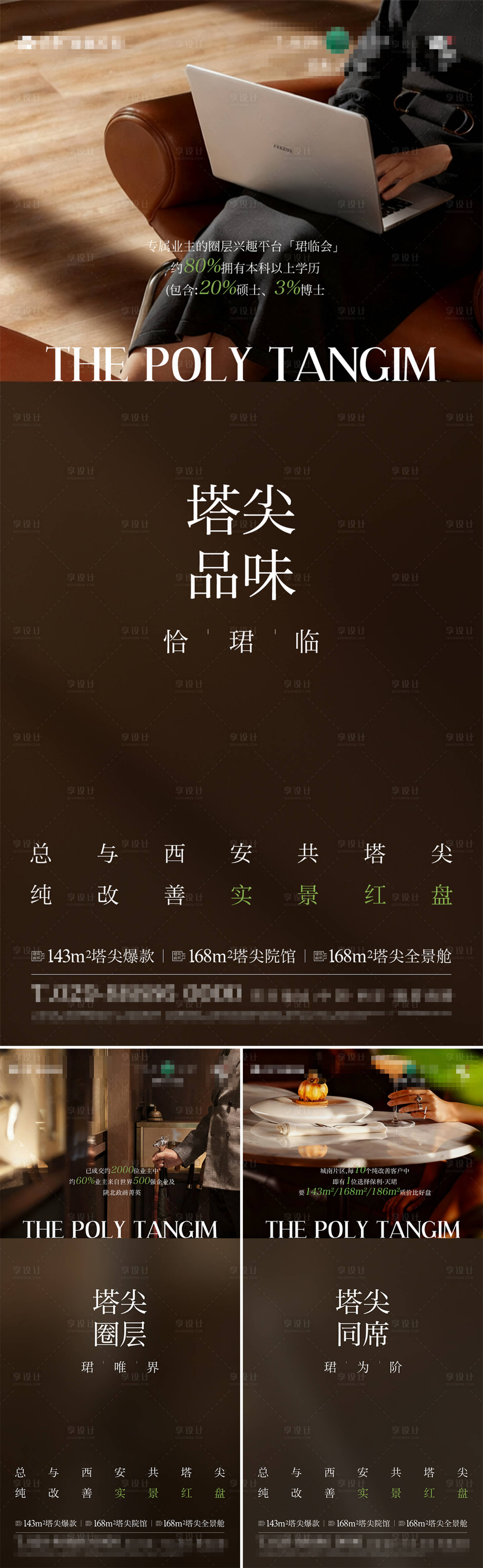 源文件下载【享设计】搜索编号：21850033689316150【客群海报】