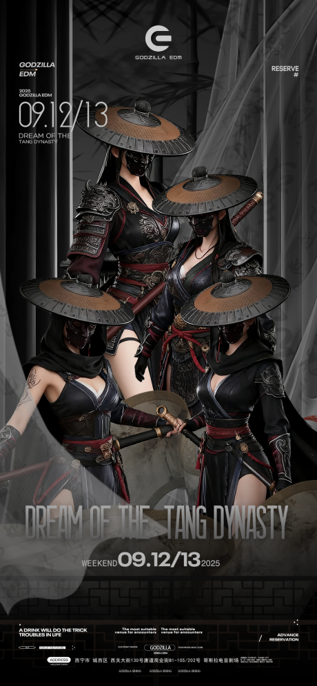 源文件下载【享设计】搜索编号：46060033503947407【酒吧夜店刺客古装宣传海报】