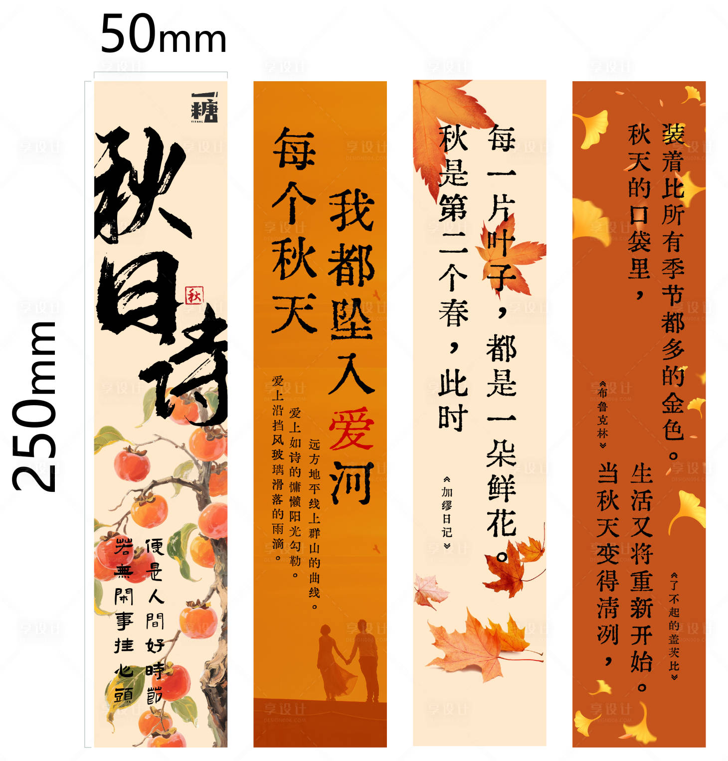 源文件下载【享设计】搜索编号：33780033397564382【美陈条幅】