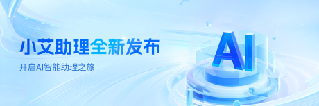 源文件下载【享设计】搜索编号：18160033783673769【全新发布会活动背景板】