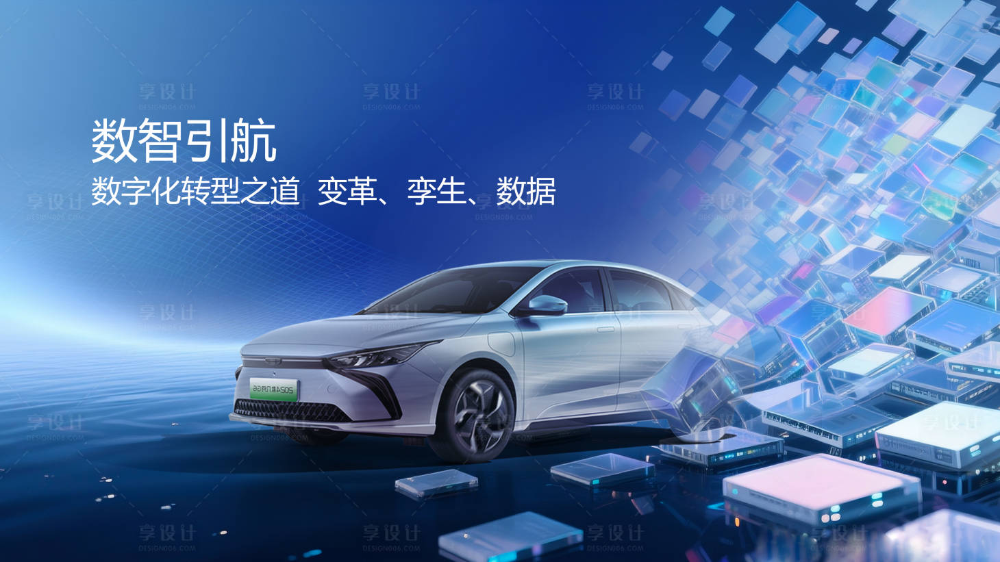 源文件下载【享设计】搜索编号：32860033635485108【汽车主视觉】