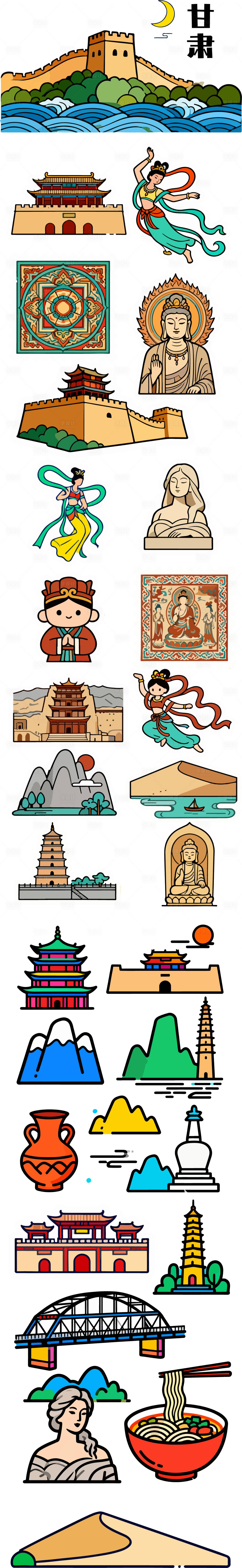 源文件下载【享设计】搜索编号：12420033494699858【甘肃旅行类贴纸系列素材】