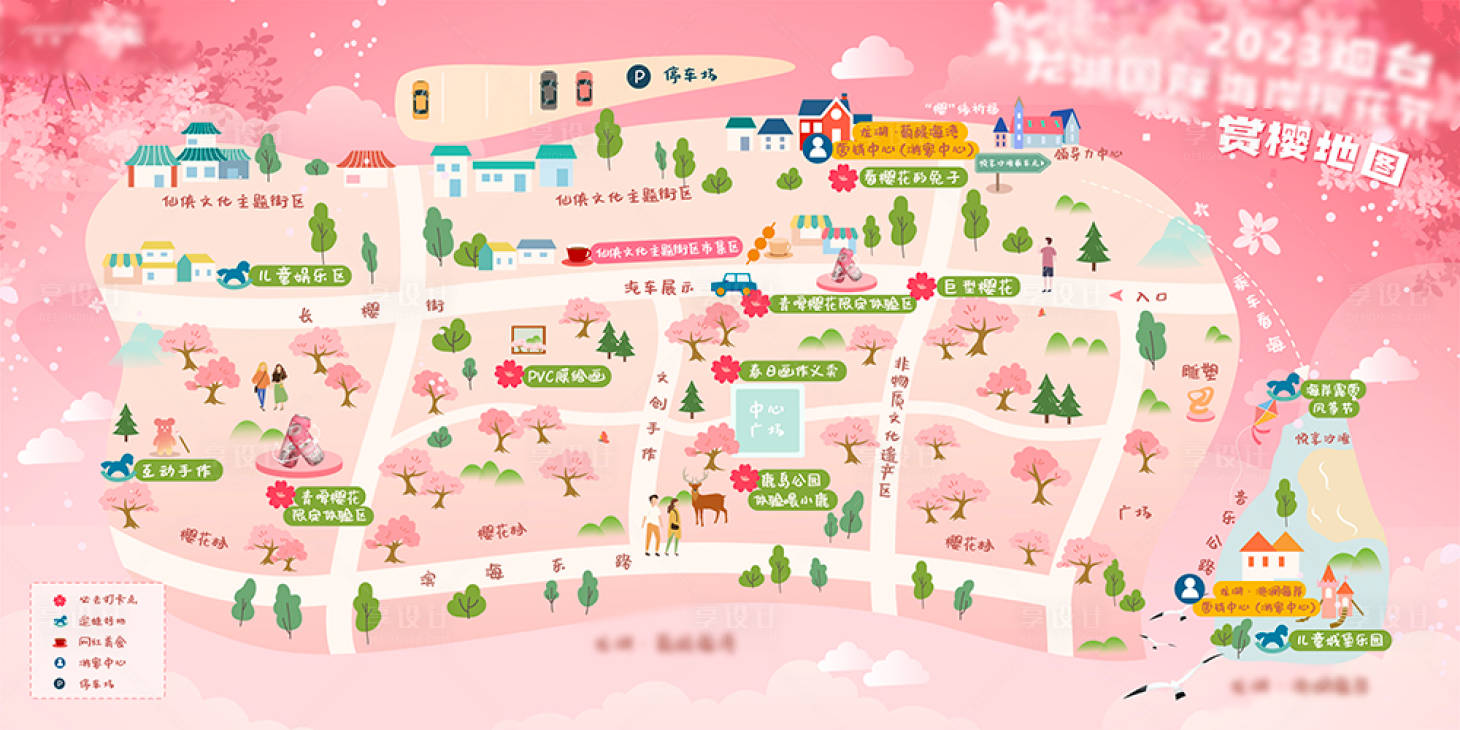 源文件下载【享设计】搜索编号：11240033798555310【樱花地图活动背景板】