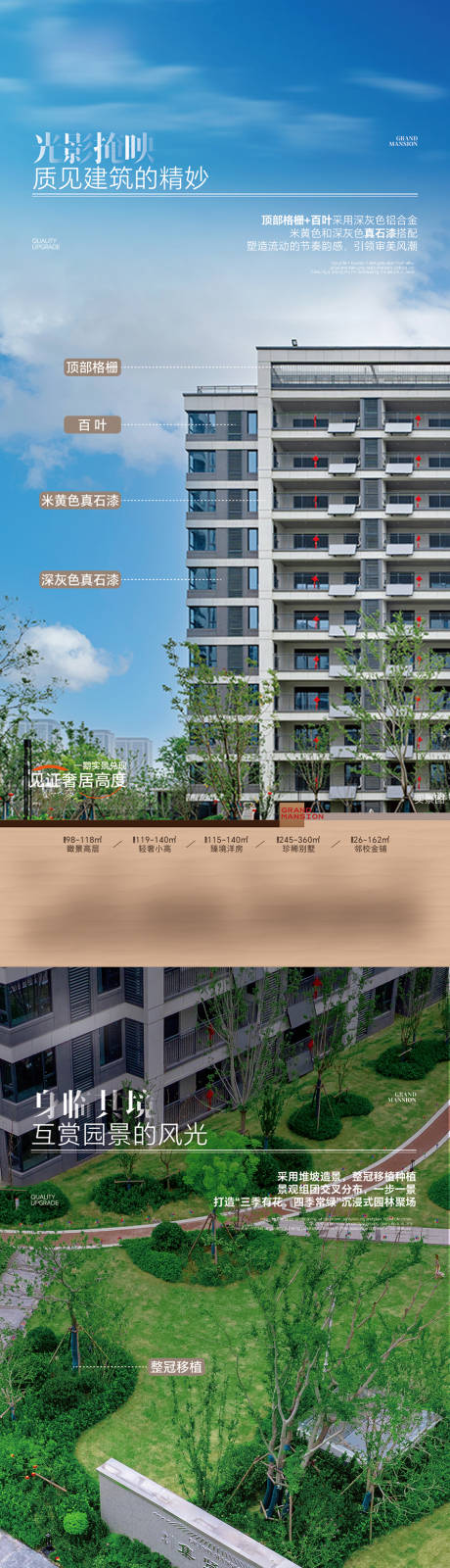 源文件下载【享设计】搜索编号：77030033622244280【价值点品质海报】