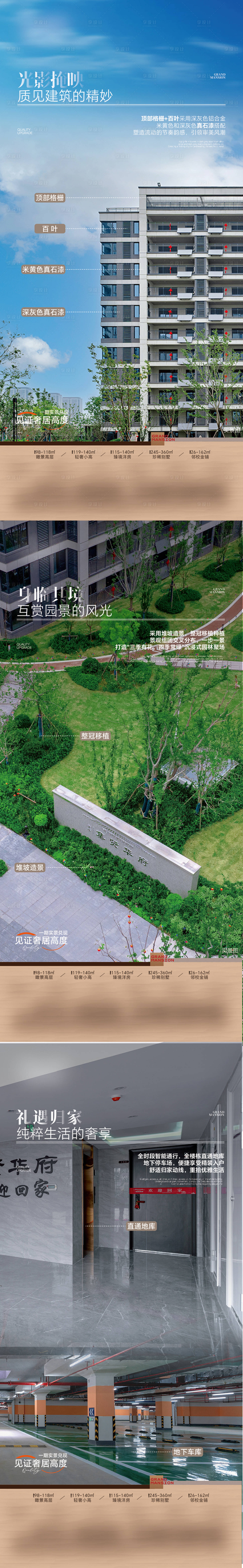 源文件下载【享设计】搜索编号：77030033622244280【价值点品质海报】