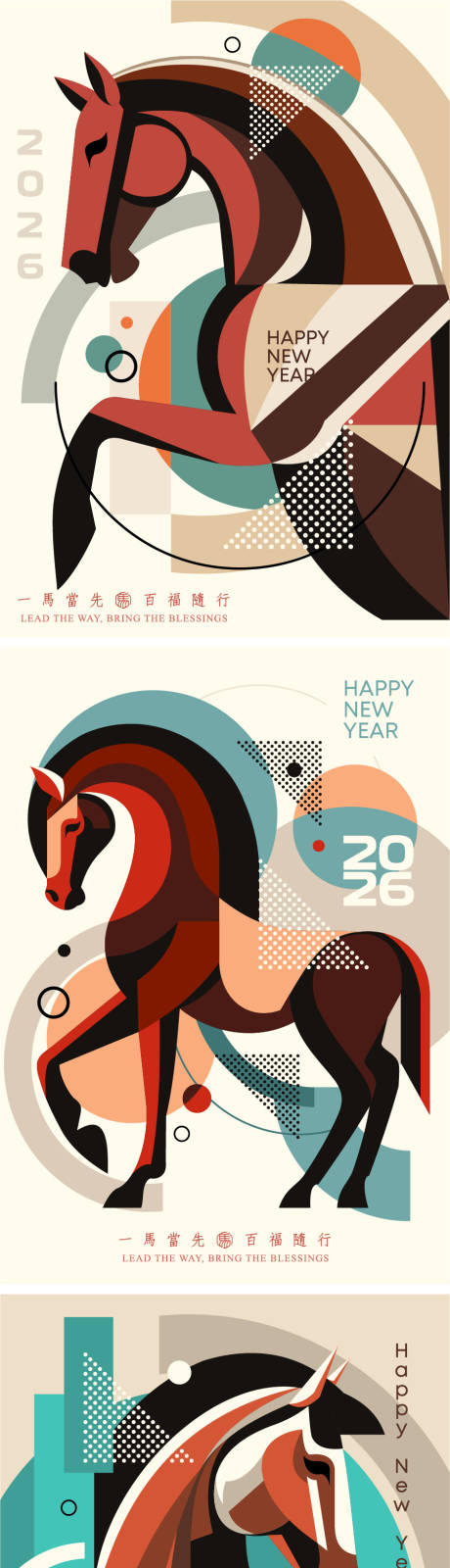 源文件下载【享设计】搜索编号：60050033736255826【2026马年海报】