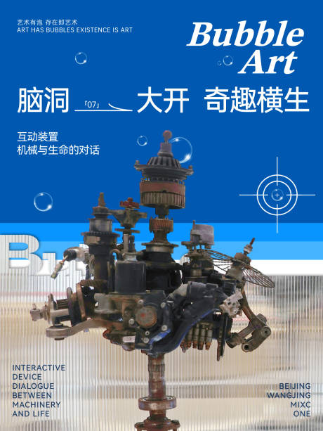 源文件下载【享设计】搜索编号：87140033788528669【艺术展海报】