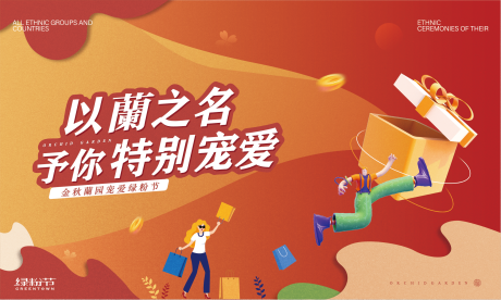 源文件下载【享设计】搜索编号：82110033751489062【双十一购物节活动主画面】