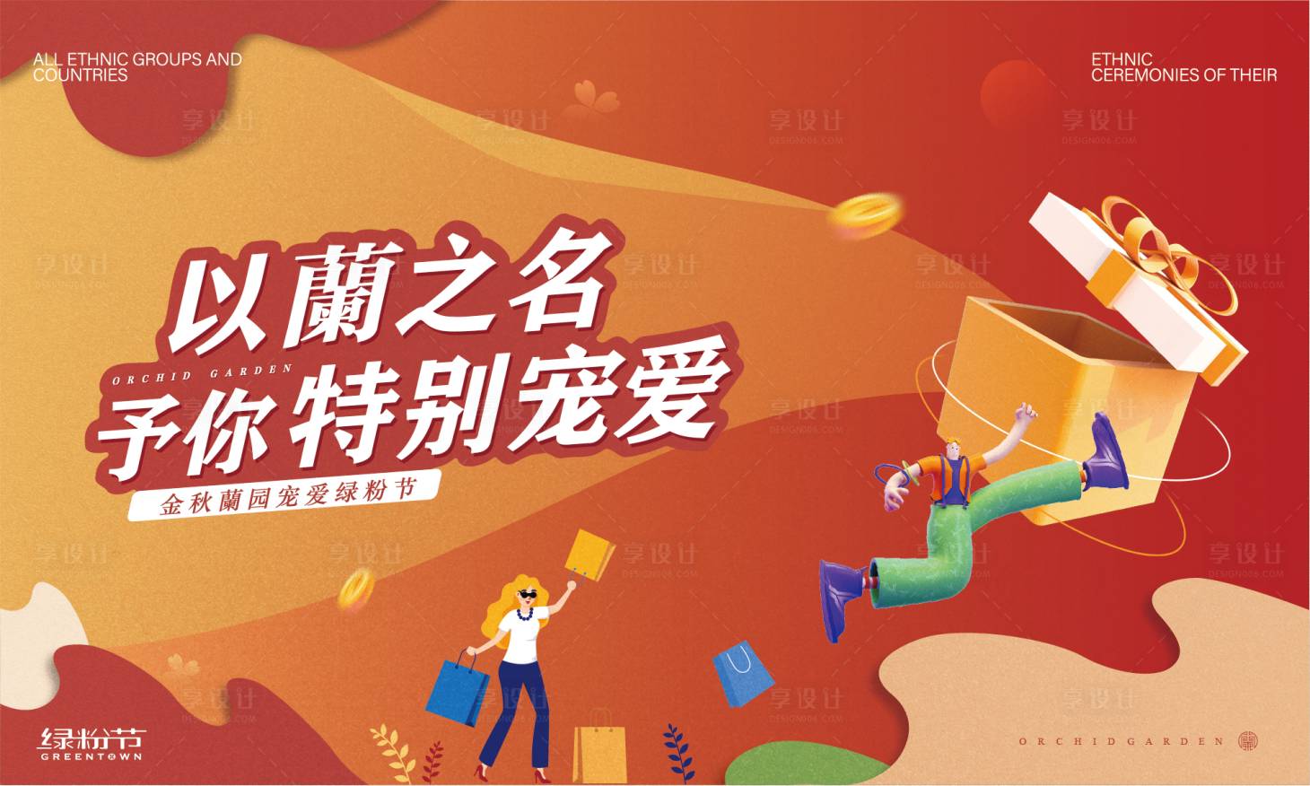 源文件下载【享设计】搜索编号：82110033751489062【双十一购物节活动主画面】