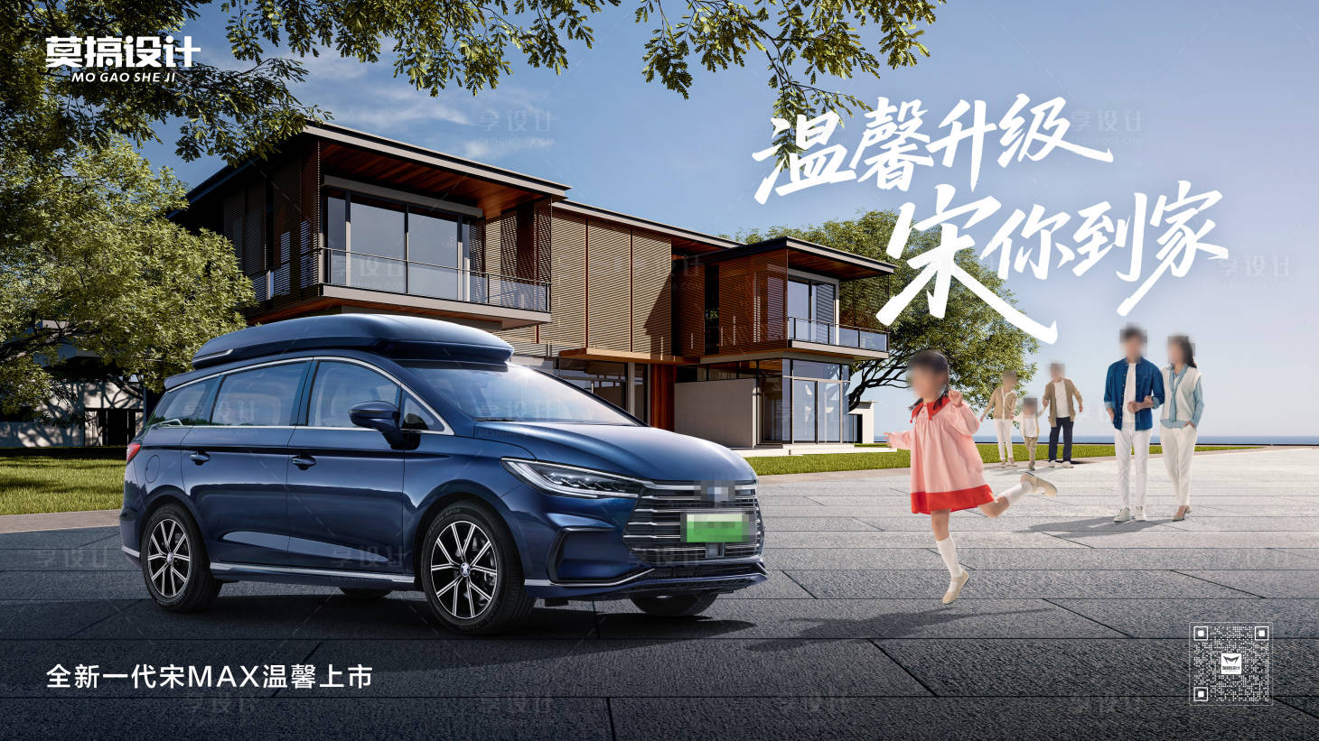 源文件下载【享设计】搜索编号：61270033661652365【汽车上市海报】