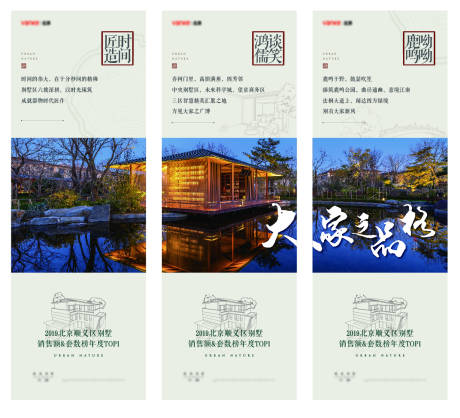 源文件下载【享设计】搜索编号：87170033692101086【三宫格】