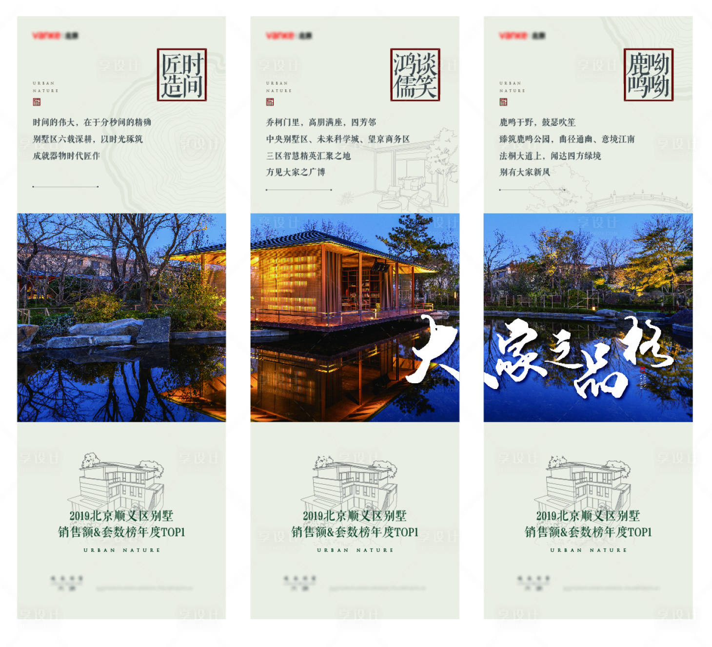 源文件下载【享设计】搜索编号：87170033692101086【三宫格】