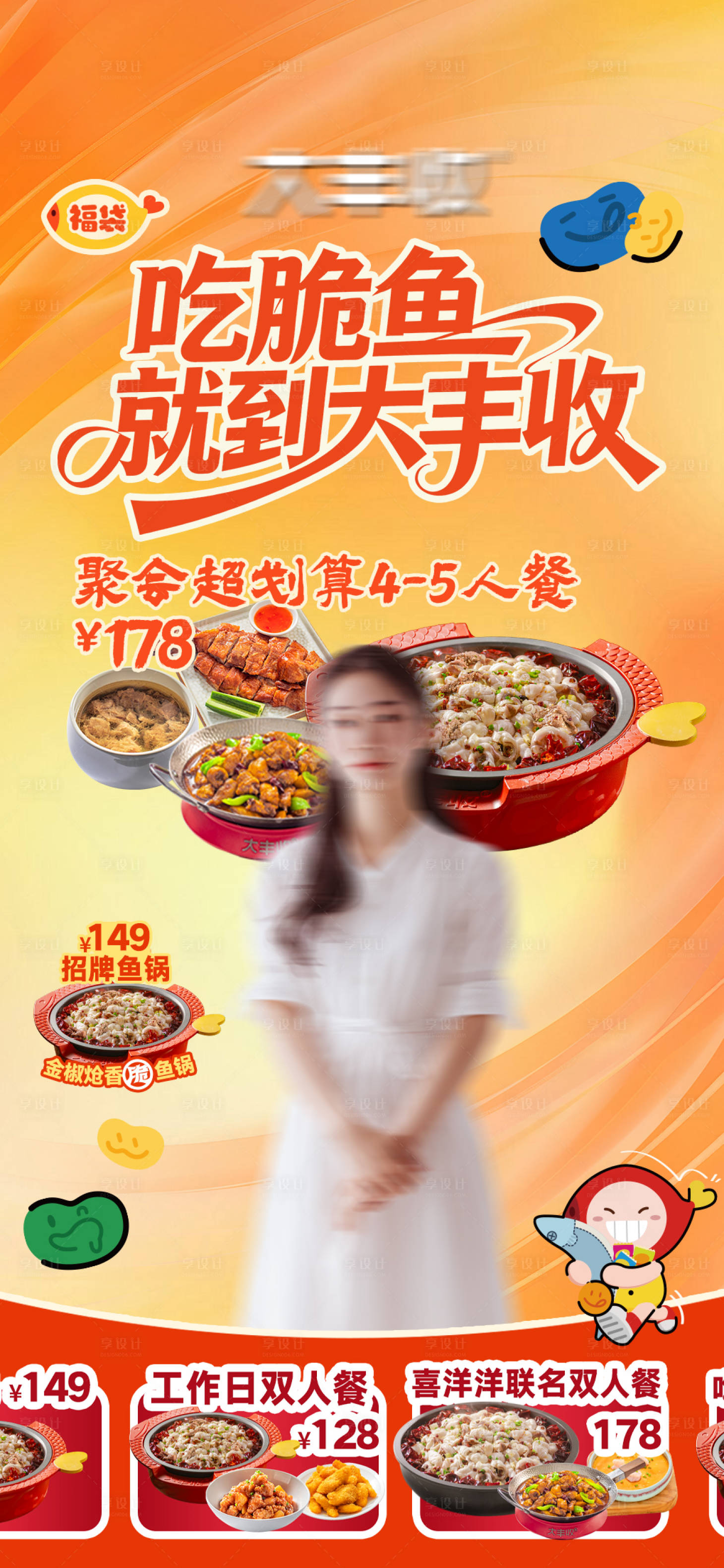 源文件下载【享设计】搜索编号：70650033690092793【直播间贴片】