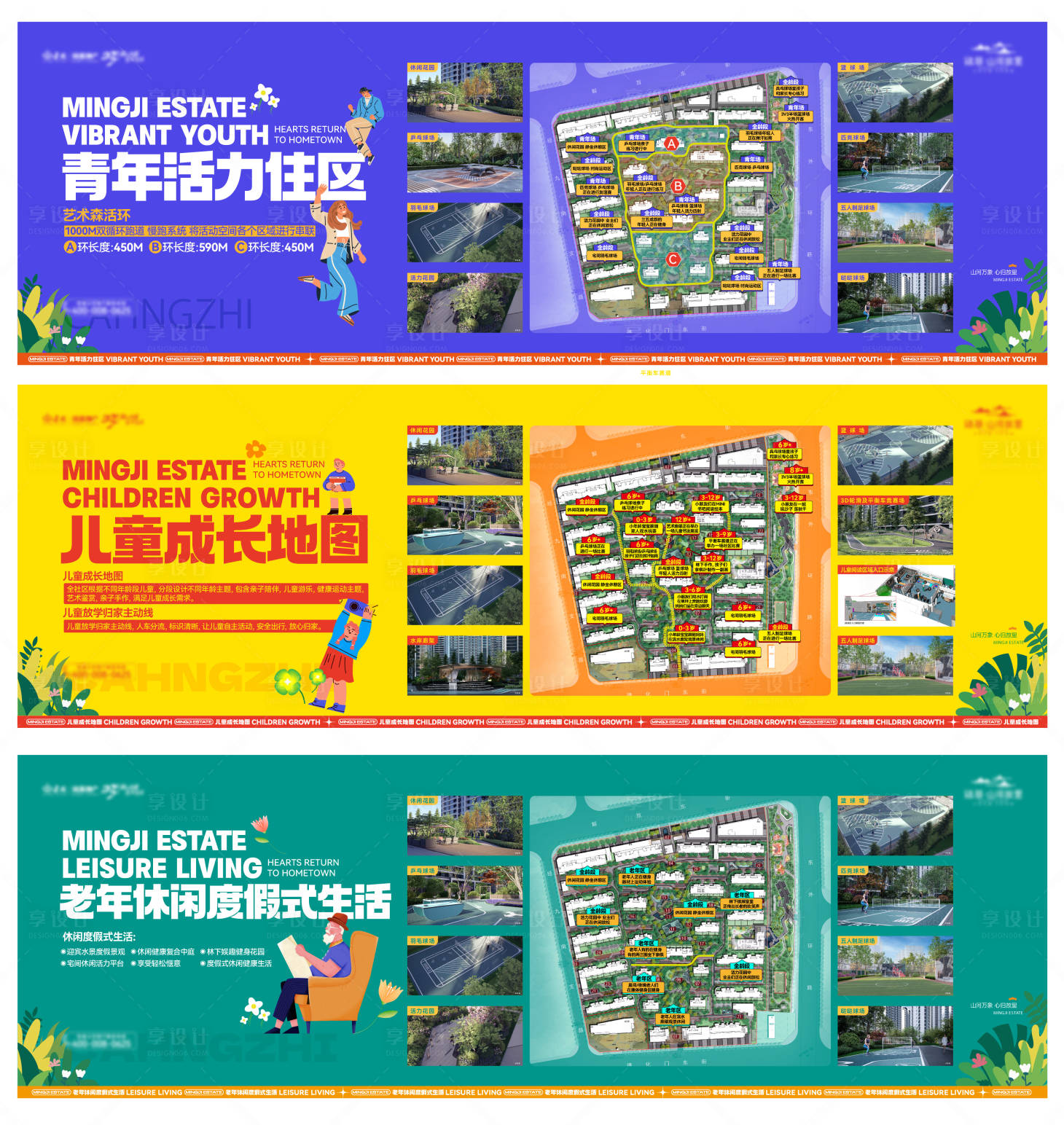 源文件下载【享设计】搜索编号：11610033618694979【活力社区背景板】