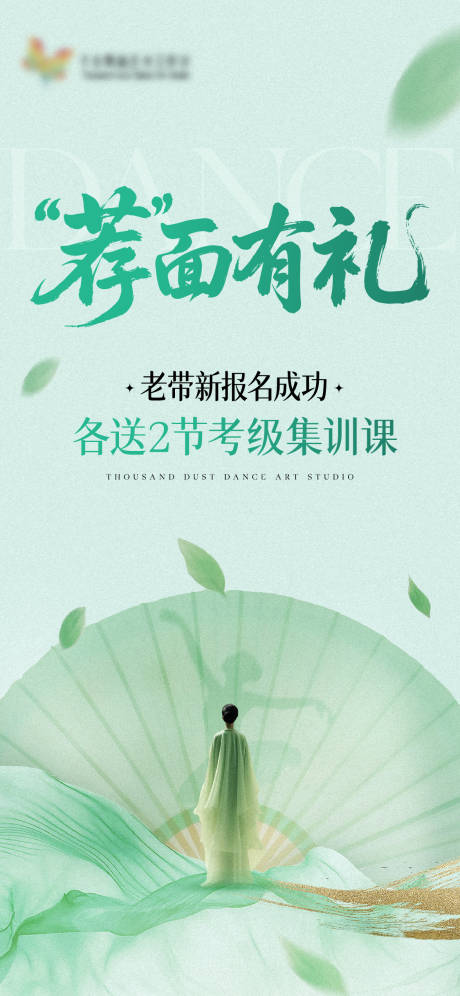 源文件下载【享设计】搜索编号：36760033695006860【舞蹈活动海报】