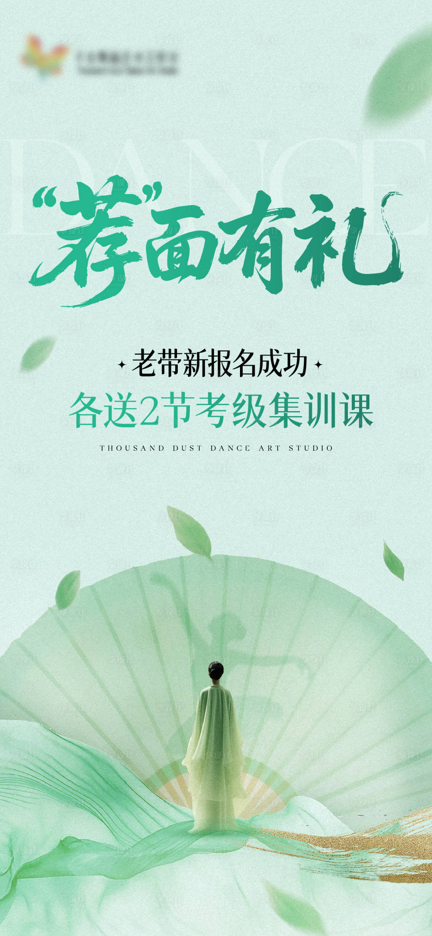 源文件下载【享设计】搜索编号：36760033695006860【舞蹈活动海报】