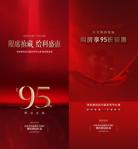 源文件下载【享设计】搜索编号：16240033800444716【优惠系列刷屏】