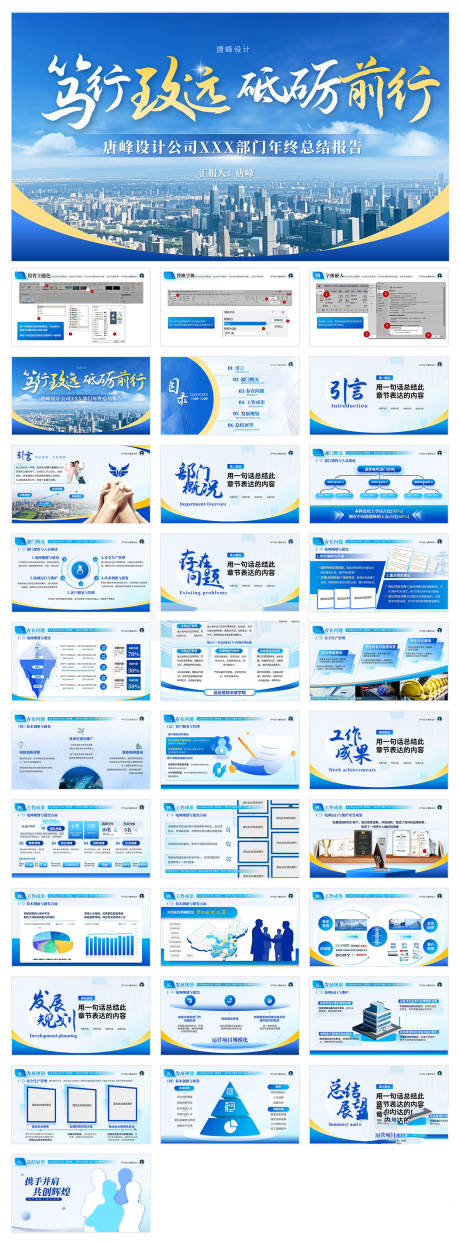 源文件下载【享设计】搜索编号：40300033680212063【年度汇报ppt模版】