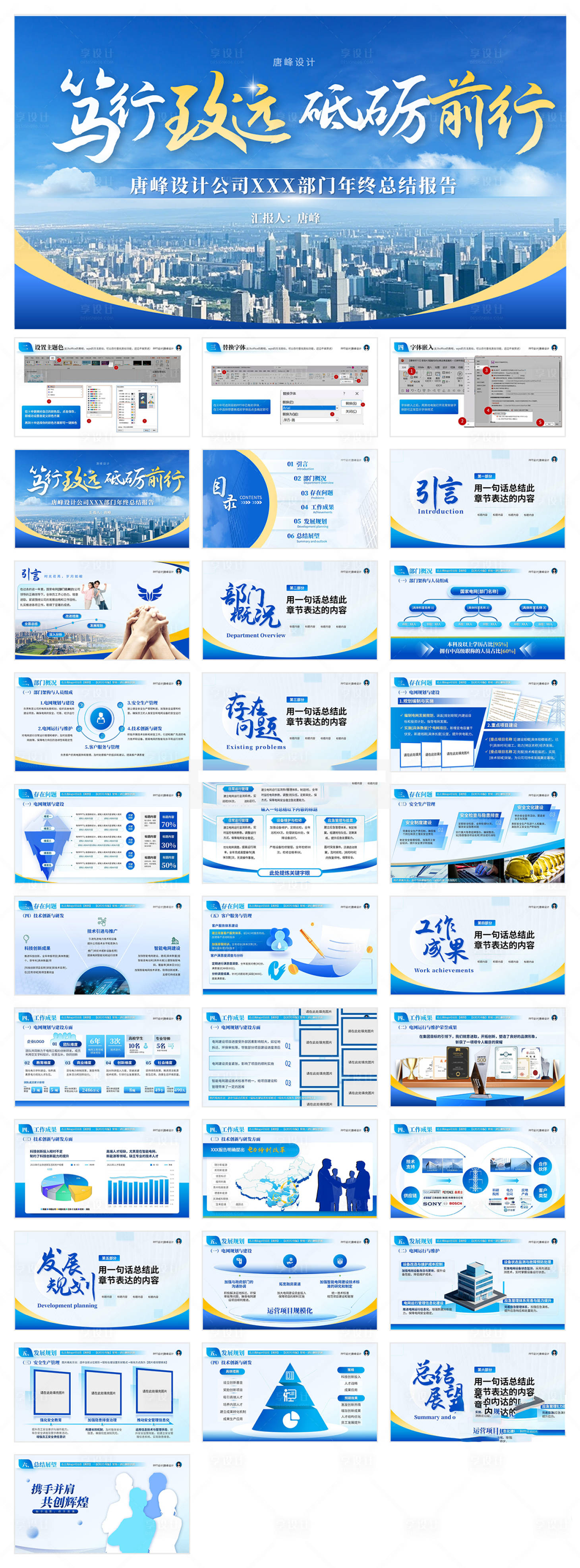 源文件下载【享设计】搜索编号：40300033680212063【年度汇报ppt模版】