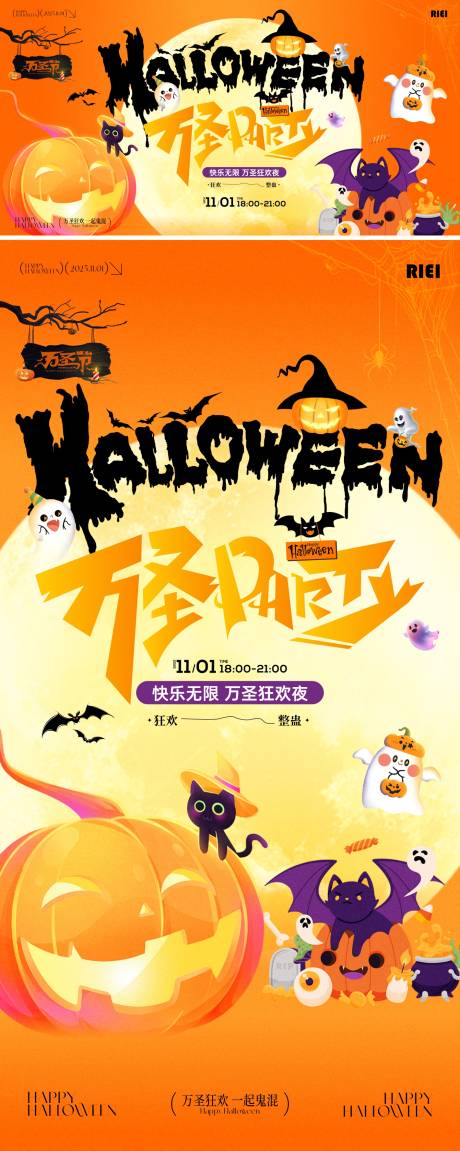 源文件下载【享设计】搜索编号：70840033574503630【万圣节活动主背景】