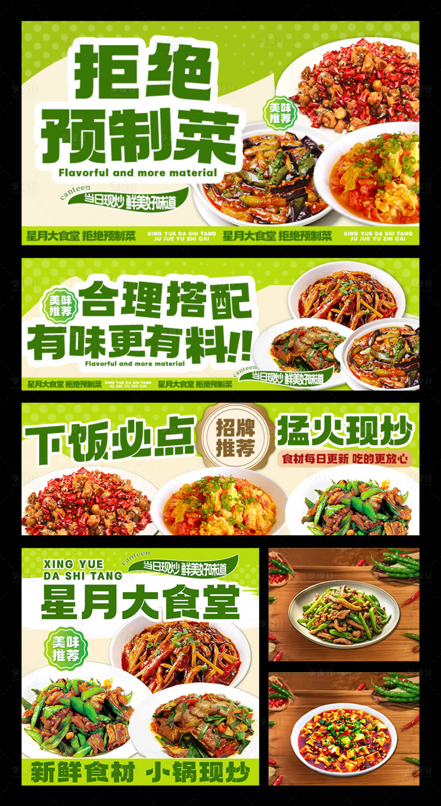 源文件下载【享设计】搜索编号：81870033692794867【小碗菜快餐外卖平台装修】