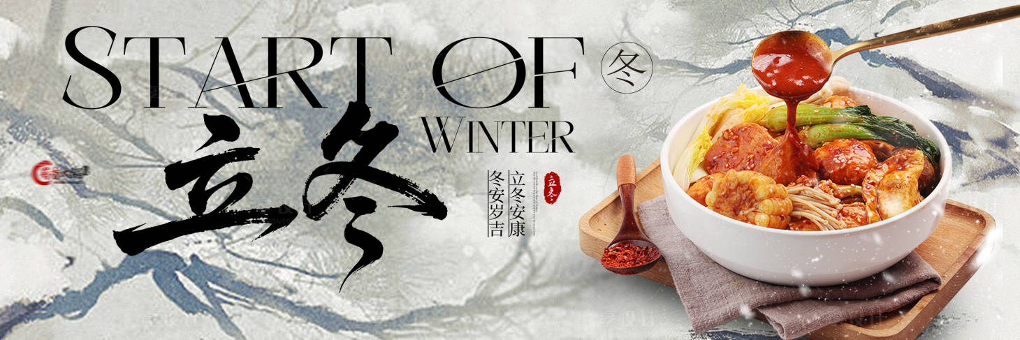 源文件下载【享设计】搜索编号：67170033775224575【餐饮美食活动节气横版海报】