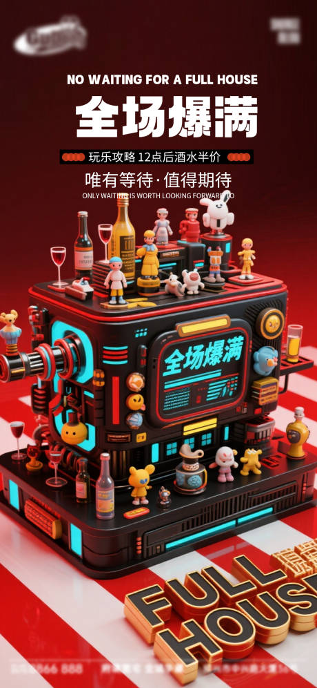 源文件下载【享设计】搜索编号：23650033413055941【酒吧日常活动宣传创意海报】