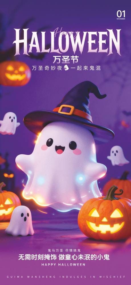 源文件下载【享设计】搜索编号：67810033623844145【万圣节】
