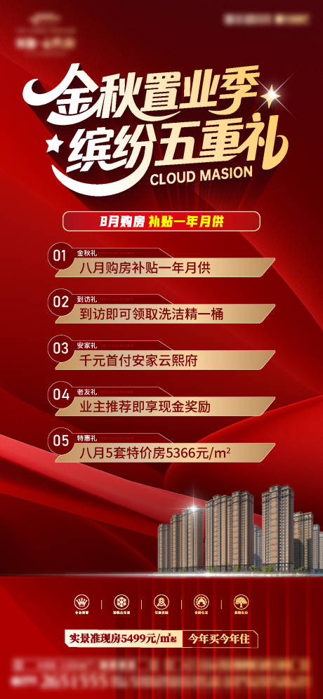 源文件下载【享设计】搜索编号：44500033758156188【5重礼微信】