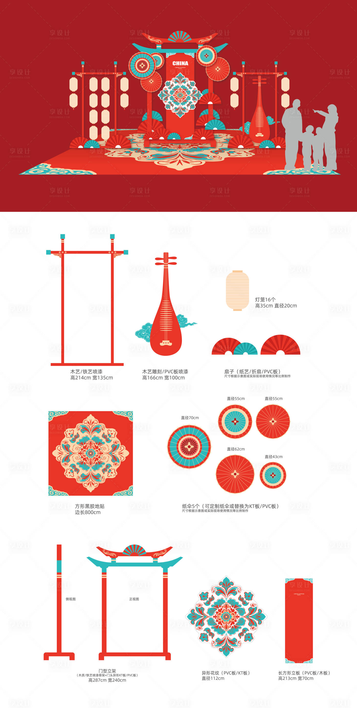 源文件下载【享设计】搜索编号：74460033738328699【国潮春节新年美陈DP打卡点】
