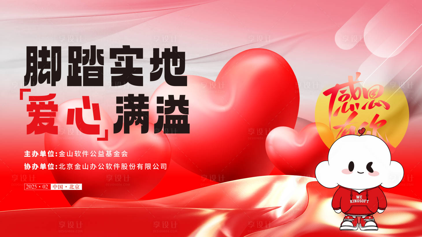 源文件下载【享设计】搜索编号：47010033399787717【公益】