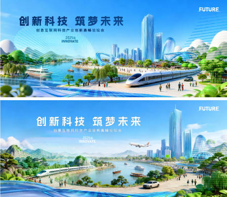 源文件下载【享设计】搜索编号：48910033753424502【互联网产业创新高峰论坛会主视觉】