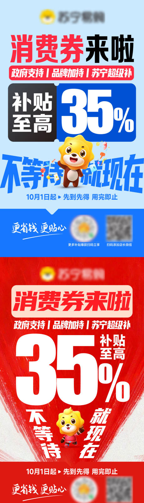 源文件下载【享设计】搜索编号：13970033400368911【消费券大字报】