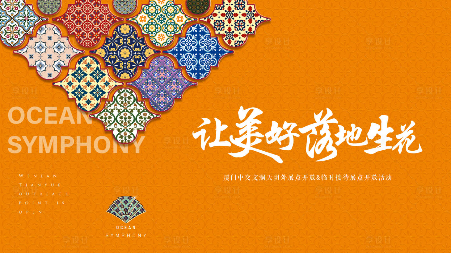 源文件下载【享设计】搜索编号：27930033489389407【地产主画面】