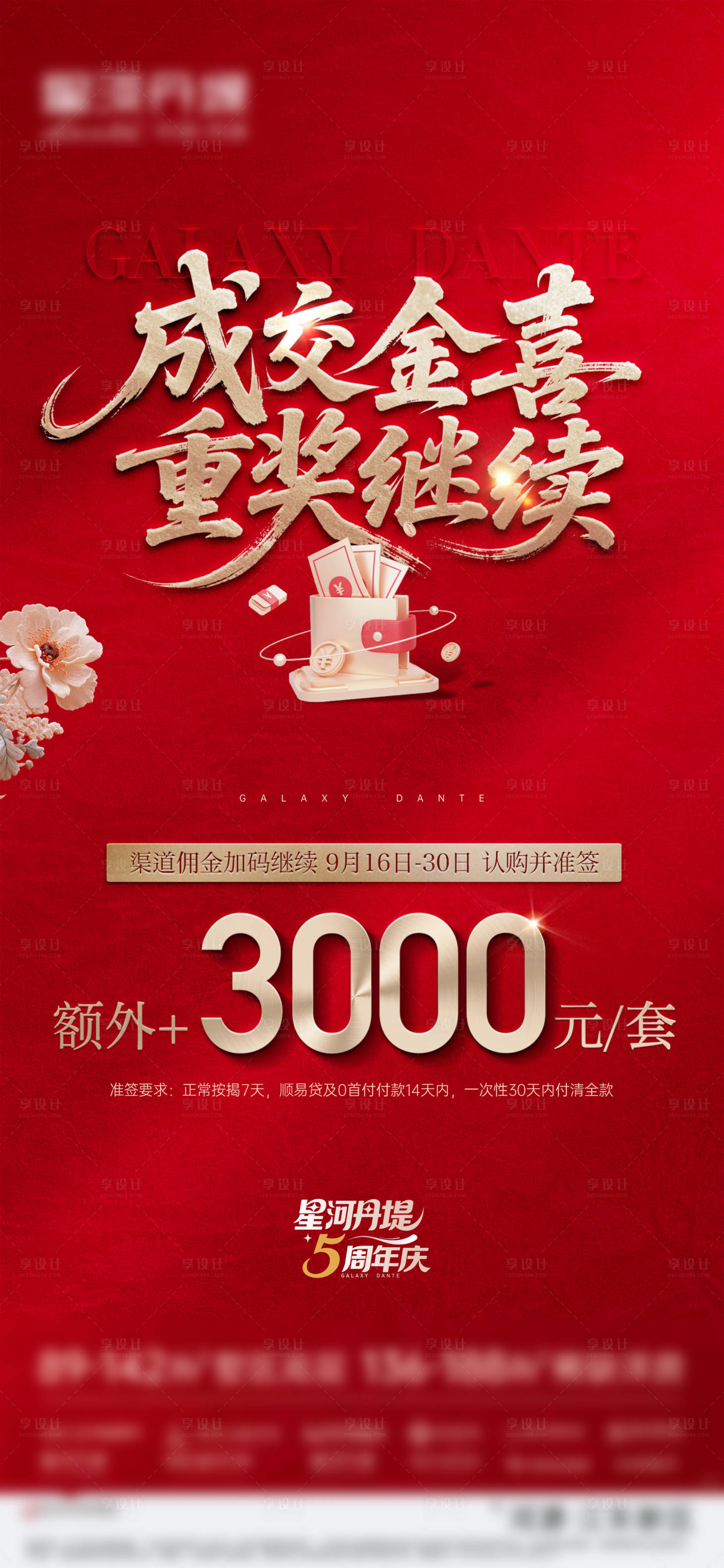 源文件下载【享设计】搜索编号：99470033749673300【渠道】