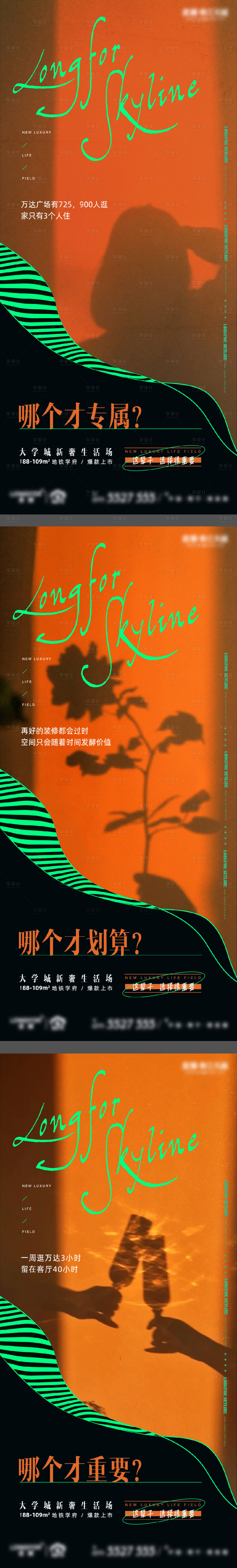 源文件下载【享设计】搜索编号：28400033664569677【生活价值刷屏】