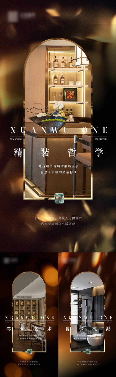 源文件下载【享设计】搜索编号：32750033790471225【地产大平层豪宅摩登海派深色高端系列】